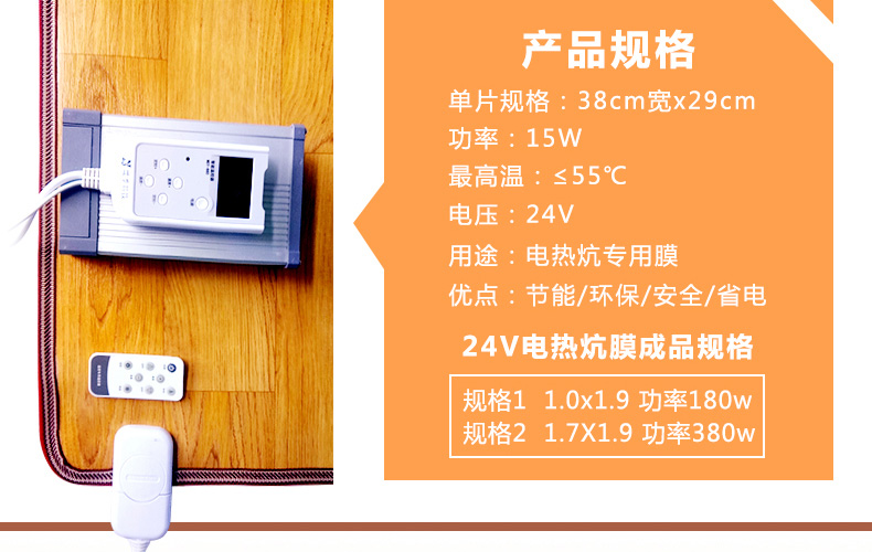 24V石墨烯電暖炕墊