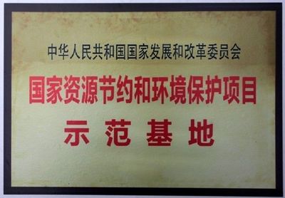 卓達(dá)綠色新型建材與裝配式房屋項(xiàng)目榮獲“中國城市氣候行動最佳實(shí)踐”殊榮