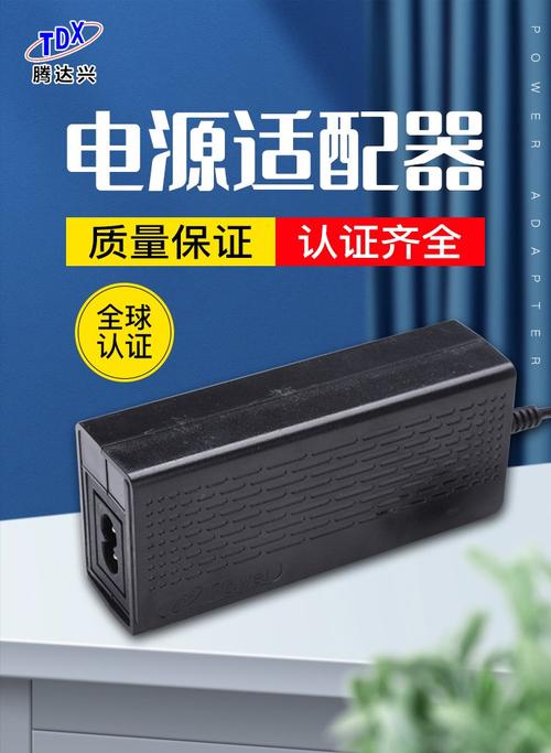 5a電源適配器 fcc認證48v開關(guān)電源 功率72w電源